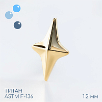 Накрутка Золотая звезда 1.2 мм